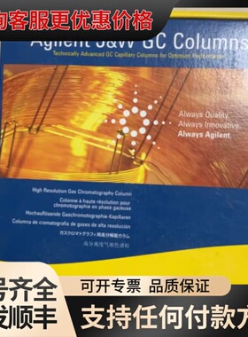 议价安捷伦DB-5MS气相色谱柱123-5513，规格15m*0可维修