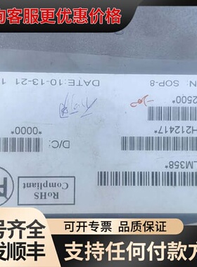 议价358S，2300个可维修