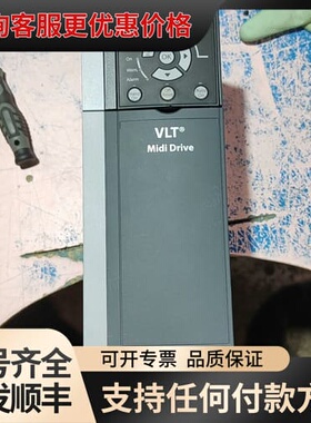 议价丹佛斯变频器FC-280P4K0T4E20H2BXCXX可维修