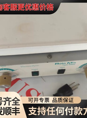 议价Thermolyne Roto Mix Type 50800可维修