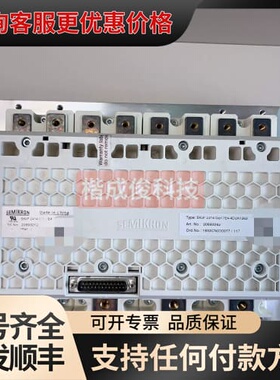 议价SKIIP2414GB17E4-4DUK1262可维修