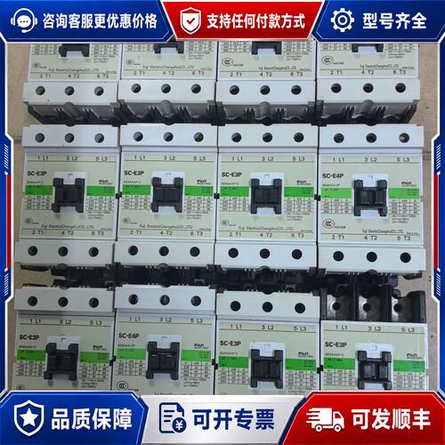 议价接触器SC-E3P SC-E4P220V二可维修