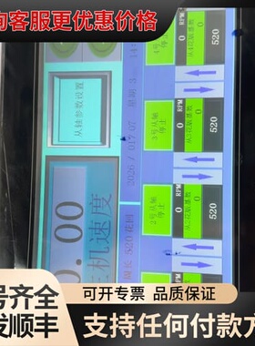 议价信捷TouchWin触摸屏可维修