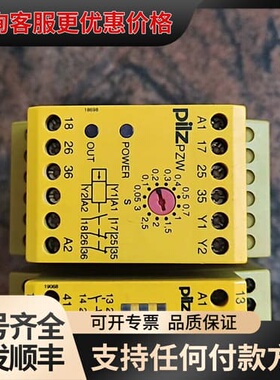 议价德国PILZ皮尔兹安全继电器PZW 1SZ 2OZ 订可维修