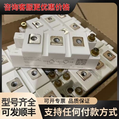 议价SKM100GB176D SKM100GB17E4 SKM1可维修