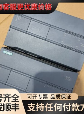 议价1200CPU 1217C DC/DC/DC型号可维修