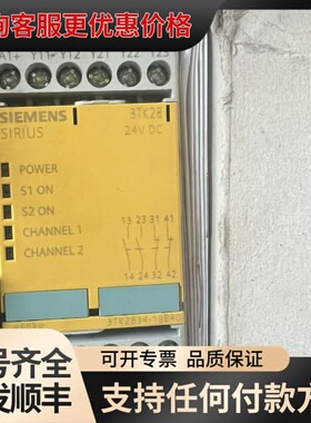 议价 安全继电器 3TK2834-2BB40可维修