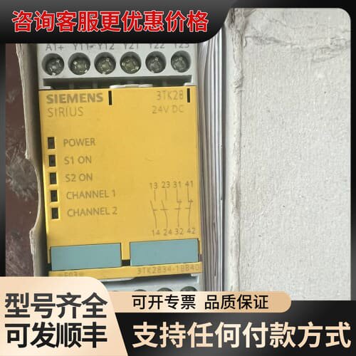 议价 安全继电器 3TK2834-2BB40可维修