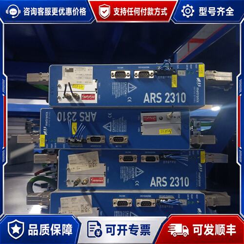 议价Metronix麦卓伺服驱动器，型号ARS 2310，德国原可维修