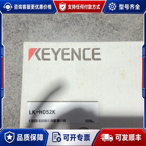 议价基恩士LK-H052K激光传感器可维修