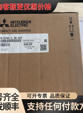 议价变频器 D700系列 FR-D740-2.2K-CHT可维修