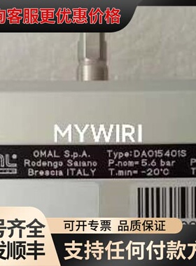 议价OMAL DA015401S F03 标准 PNEUMATI可维修