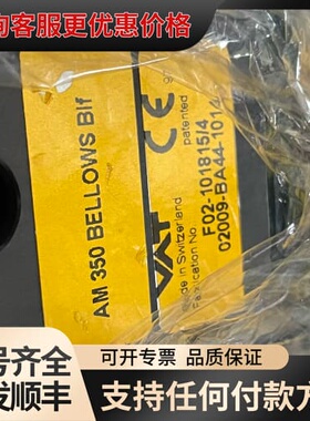 议价VAT 350 BELLOWS BIF F02-101815可维修