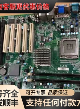 议价DFI工业设备主板EL620 EL620-C 带3个ISA可维修