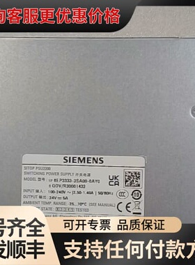议价电源PSU2200系列，10A 6EP3334-3SA可维修