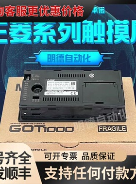 议价触摸屏 GT1020/GT1030-HBD/LB可维修