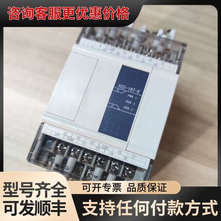 议价信捷PLC，型号XC2-16T-E，件，，成色非可维修