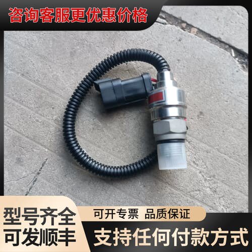 议价卡特320B/C/D液压泵高压传感器可维修