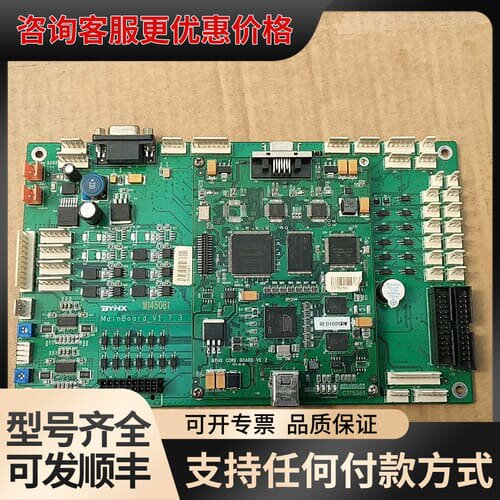 议价BYHX：Main+board++V1.7.3喷绘机主板，可维修