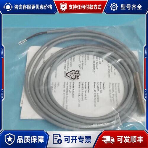 议价Baumer堡盟IR06.D03L-11174154可维修