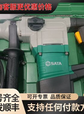 议价世达51325重型电锤800W可维修