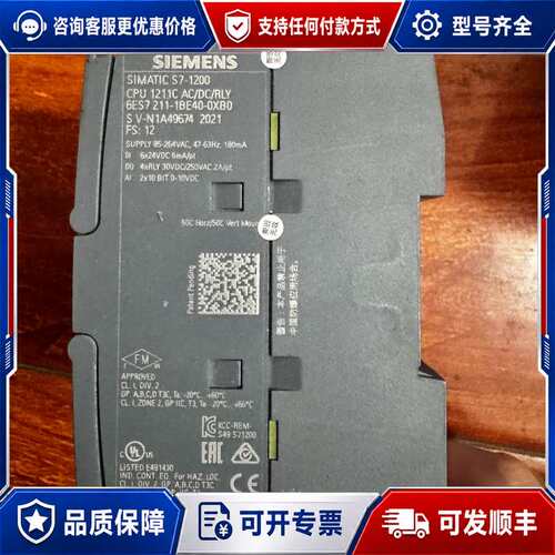 议价西门子PLC，型号6ES7+211-1BE40-0XB0，实可维修