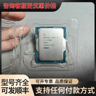 议价i7 13700KF 国行盒装 CPU处理器，成色如图，功能可维修