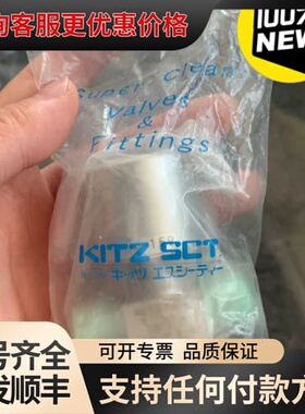 议价KITZ隔膜阀VLD4CS-VC-EP-316L可维修