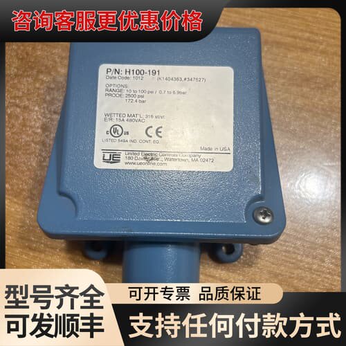 议价UE压力开关 H100-191，，型号参数见图，可维修