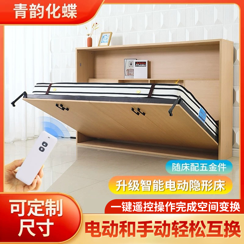 电动升降自动悬停折叠墨菲壁床