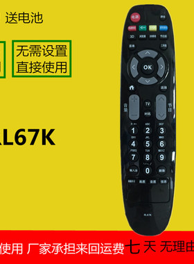 长虹电视机遥控器RL67K LED48C2080I LED55C2000I 32 39 55C3080I