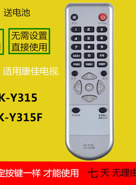 康佳电视遥控器LED32HS11 32HS05 LC32DS30 26DT68 26TS98 22ES61