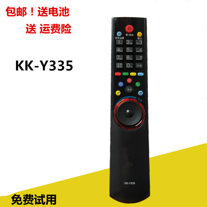 康佳液晶电视机遥控器LC32 37 40 46IS96N 32 37IS68N LED55TS98D