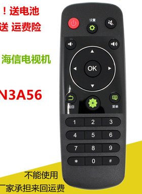 海信电视机遥控器CN3A56 LED48K320U 50EC590UN 40K220 55K560U