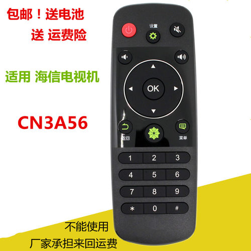 海信电视机遥控器CN3A56 LED48K320U 50EC590UN 40K220 55K560U