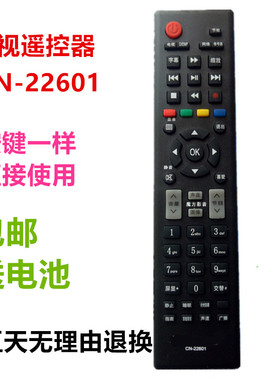 适用海信电视遥控器CN-22601 606 607 TLM42V78K 32K01 LED23K11