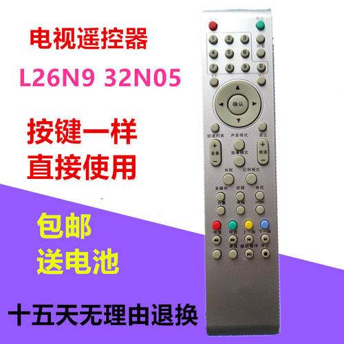 包邮适用TCL原装电视遥控器L26N9 32N05 L32E10 L37N3 LE40D8810