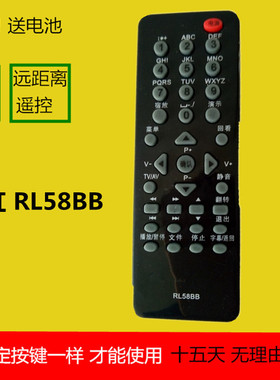 长虹电视液晶遥控器 RL58BB 58B RL58BA LT32920EX LED24760X 770