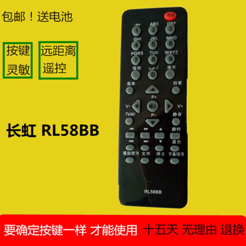 长虹电视液晶遥控器 RL58BB 58B RL58BA LT32920EX LED24760X 770