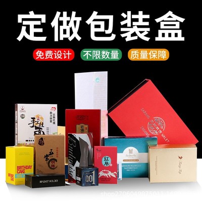 产品外包装盒彩盒制作农产品水果礼品盒定稿纸盒彩箱印刷设计