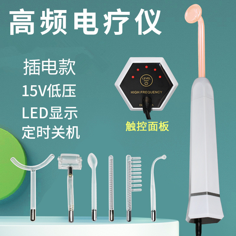 跨境高周波高频电疗仪梳便携式祛痘仪脸部嫩肤臭氧电疗棒美容仪器