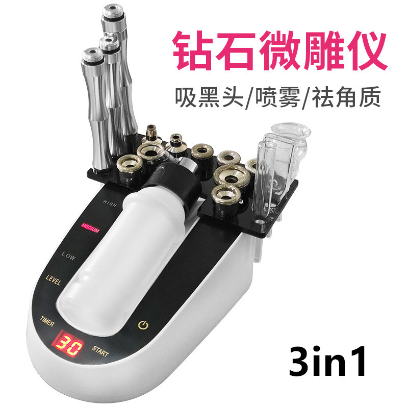 美容仪钻石微雕磨皮清洁吸黑头