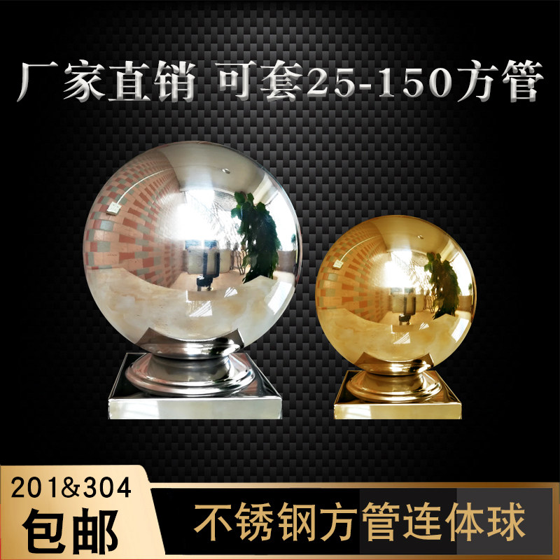 304不锈钢方管托座连体球201楼梯扶手立柱头38庭院围栏50装饰配件