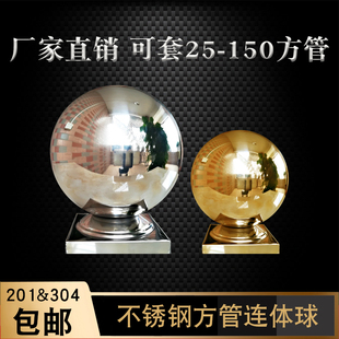 304不锈钢方管托座连体球201楼梯扶手立柱头38庭院围栏50装饰配件