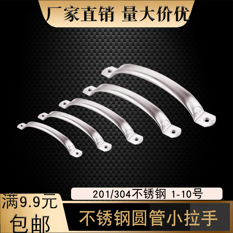 优质304不锈钢拉手铝合金门窗木门把手衣柜橱门抽屉门提手201圆管