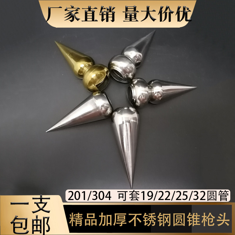 加厚精品正宗304不锈钢防盗别墅庭院围护大门栏杆带座圆锥形枪头
