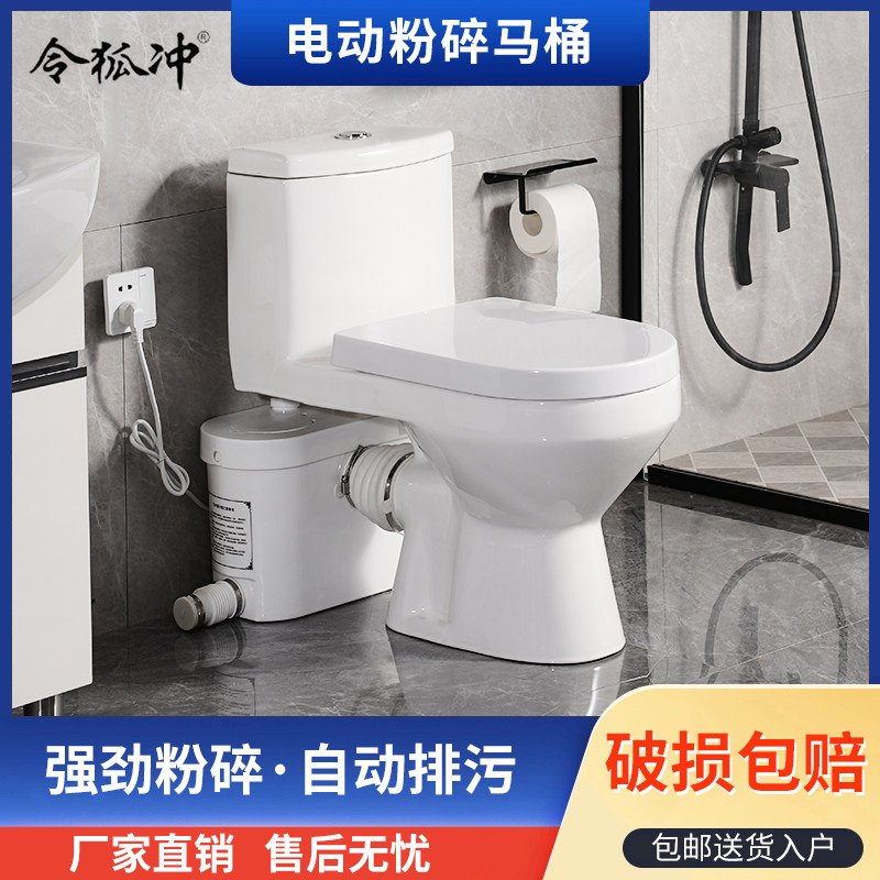 电动粉碎污水提升器后排马桶图片