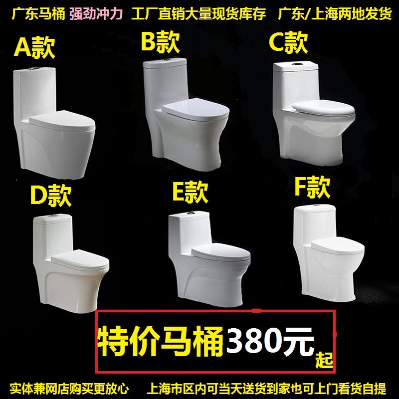 上海实体店双孔超漩座便器 超强冲力 静音节水马桶 小型坐便器