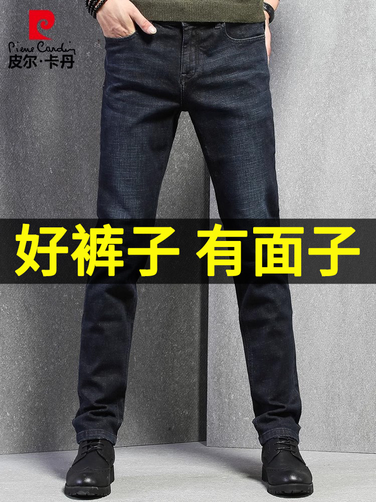 皮尔卡丹牛仔裤男2024年春秋季新款宽松直筒休闲修身潮牌弹力长裤