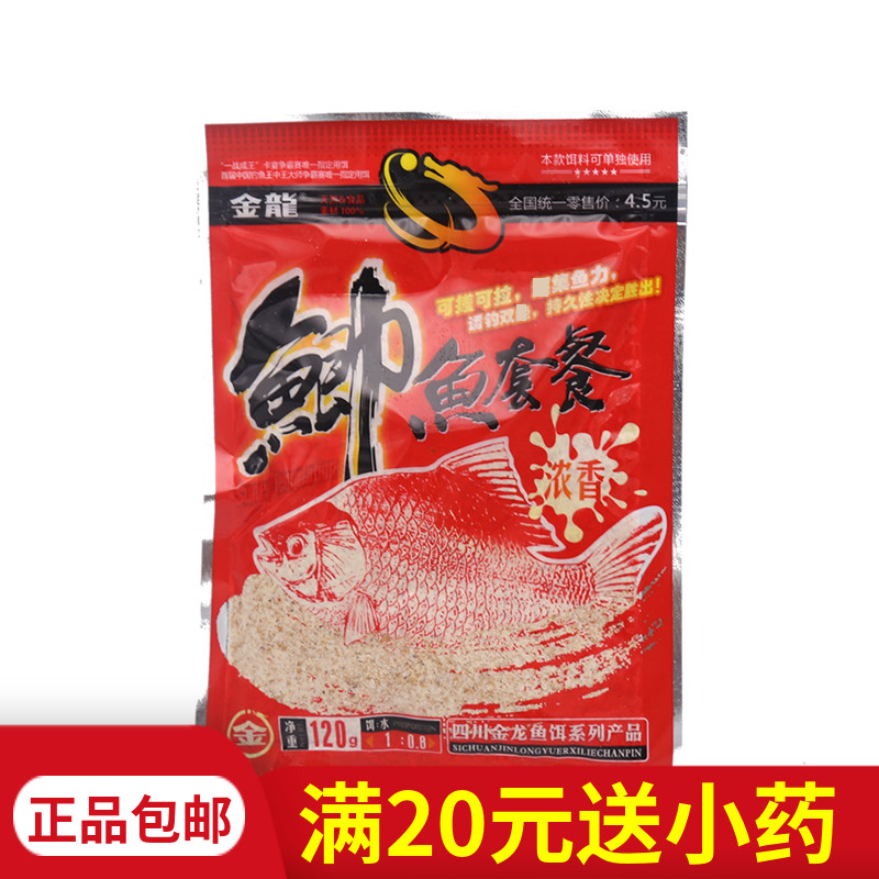 金龙鱼饵 鲫鱼套餐浓香 鲫鲤鱼耳料饲料黑坑野钓套餐配方专用秋冬